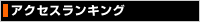 M�����E�A�N�Z�X�����L���O
